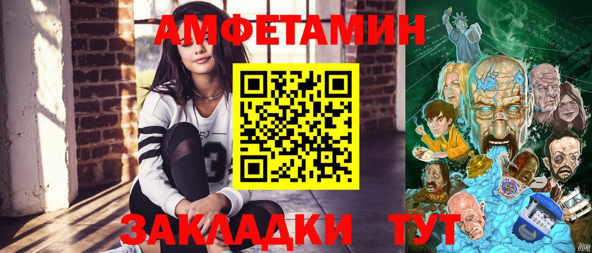 Амфетамин 97% Краснознаменск