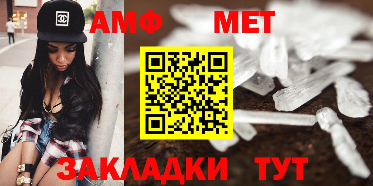 Amphetamine  Вход с VPN  Амфетамин  Краснознаменск  Амфетамин Premium 