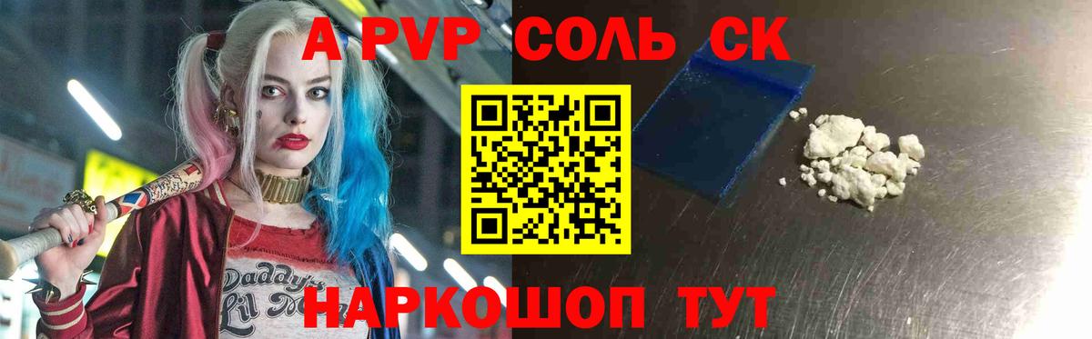 Alpha PVP  Вход с VPN  A PVP VHQ  A PVP СК КРИС  Краснознаменск  Alfa_PVP мука 