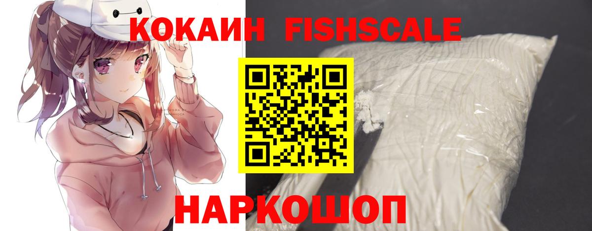 Кокаин  Вход с VPN  Краснознаменск  Cocaine 97%  COCAIN 98% 