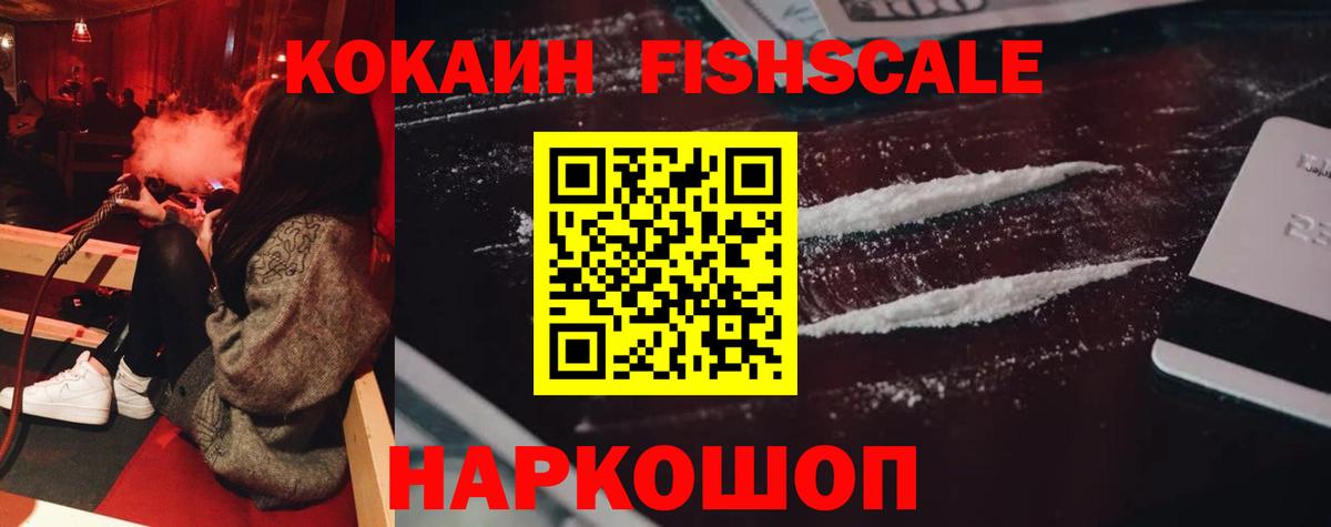КОКАИН 98% Краснознаменск