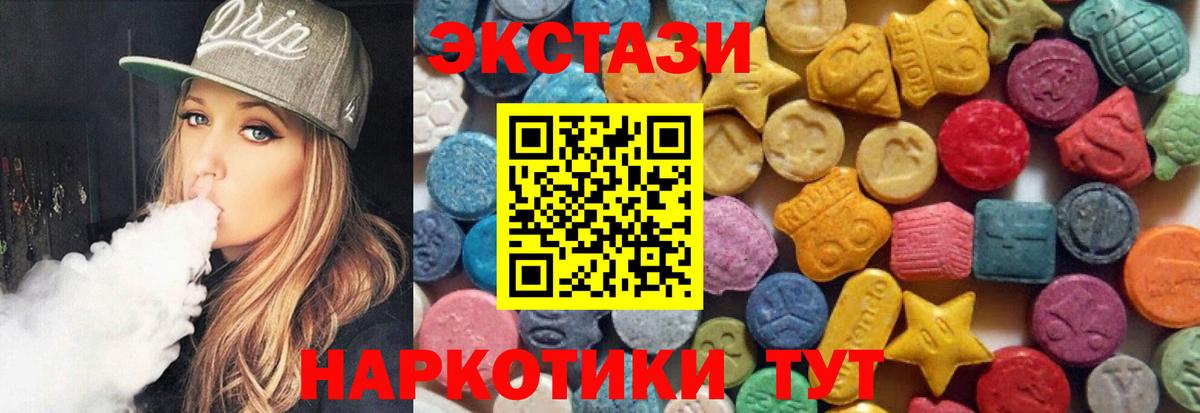 где купить наркоту  Экстази 280мг  Вход с VPN  Ecstasy Punisher  Краснознаменск 