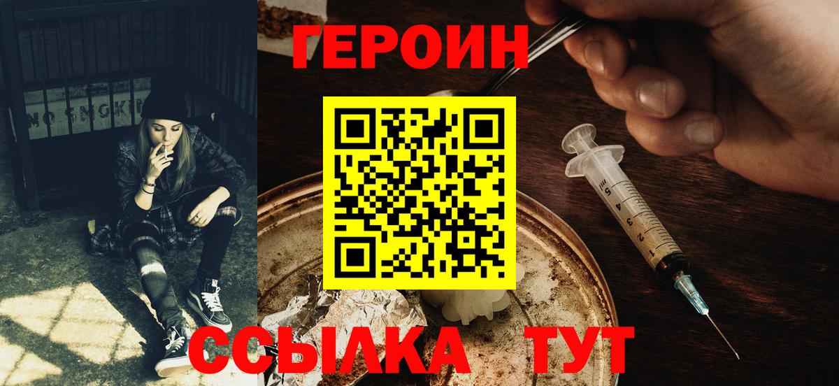 Героин Афган  ГЕРОИН  Краснознаменск  Вход с VPN 