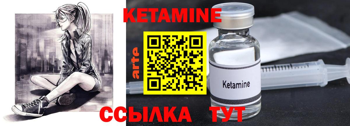 Краснознаменск  КЕТАМИН VHQ  Вход с VPN 