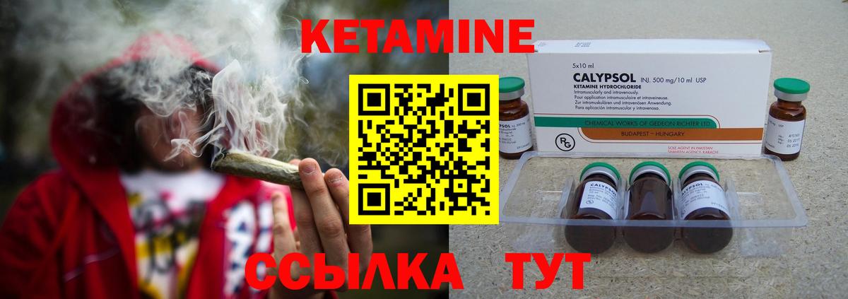 Кетамин ketamine Краснознаменск