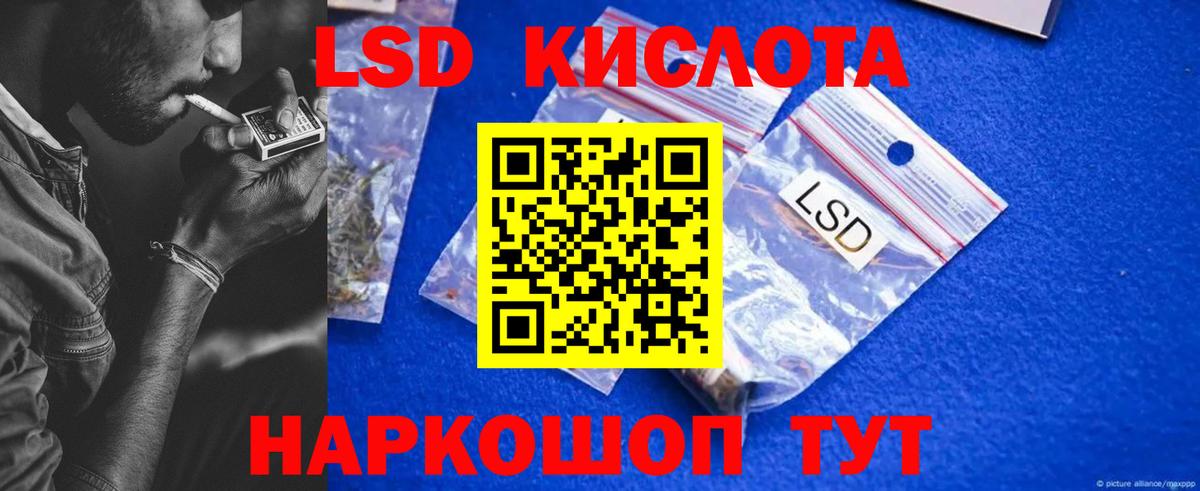 Краснознаменск  Лсд 25 экстази ecstasy  Вход с VPN  ЛСД экстази кислота 