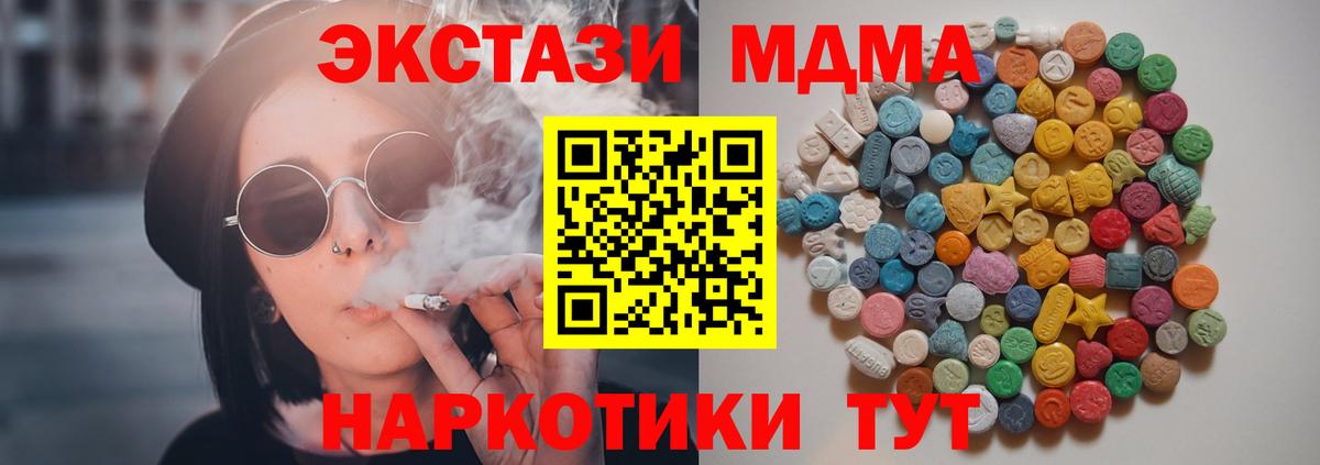 MDMA crystal  MDMA VHQ  Вход с VPN  Краснознаменск 