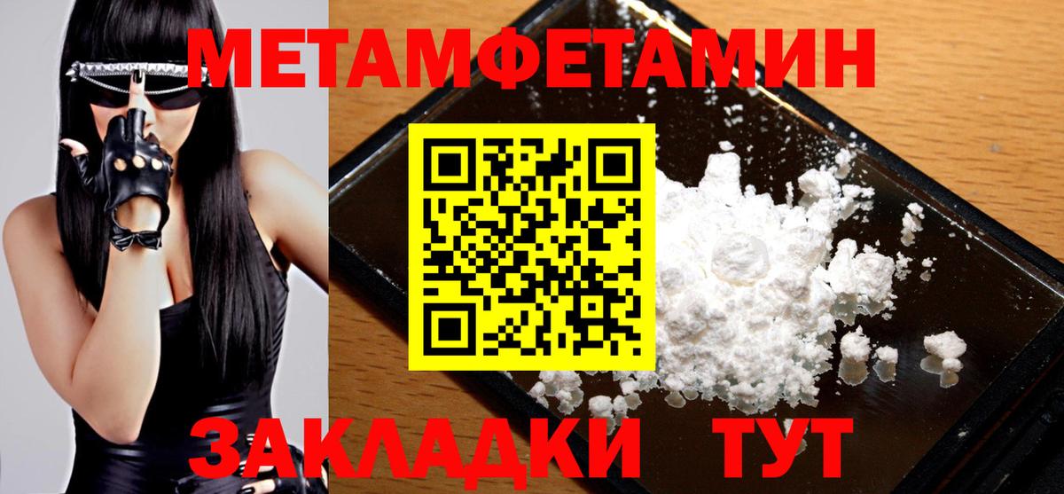 Первитин винт  Вход с VPN  Краснознаменск 