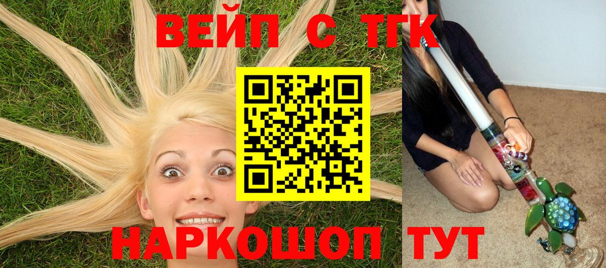 Дистиллят ТГК гашишное масло  ТГК THC oil  купить   Вход с VPN  Краснознаменск 